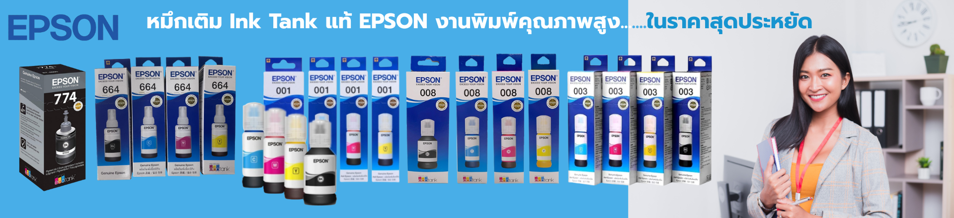 All Inktank Epson  1920X440
