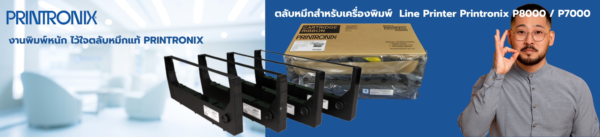 All  Printronix 1920X400