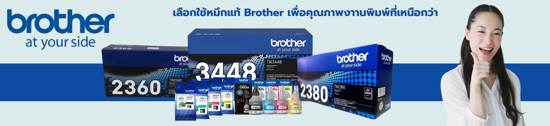 New All  Brother 1920X400