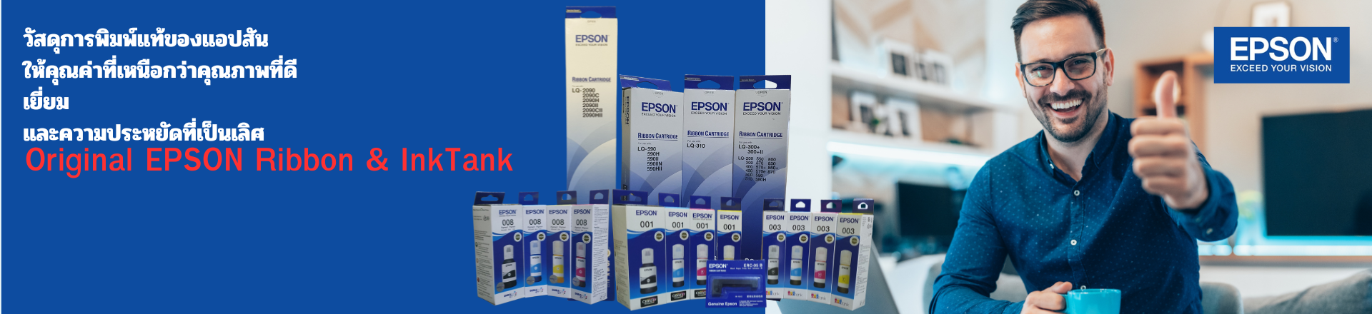 New All  Epson 1920X400