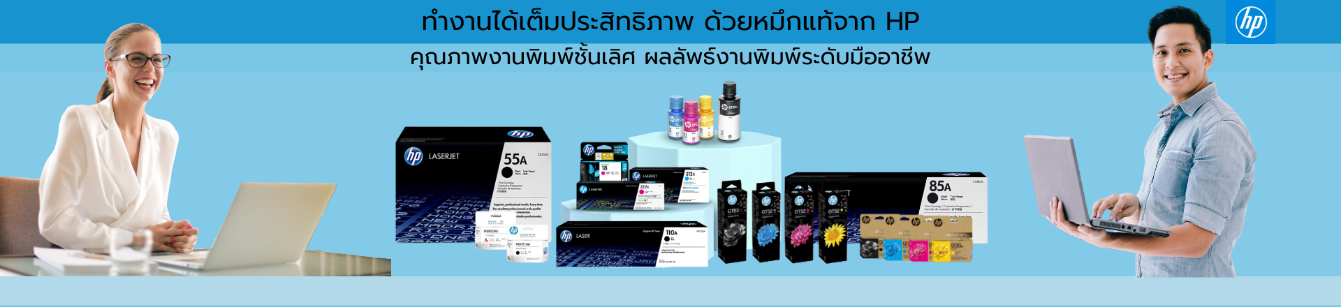 New All  Hp 1920X400